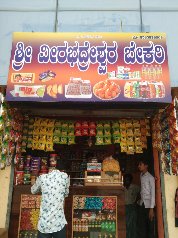 Shree Veerabhadreshwara Bakery