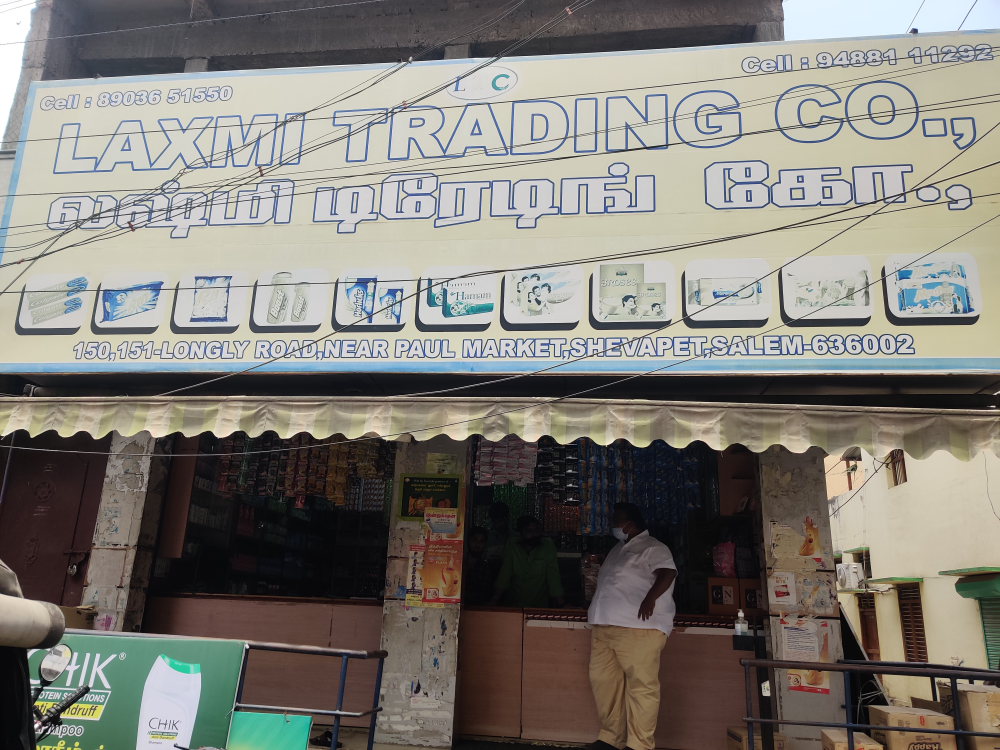 LAXMI TRADING CO