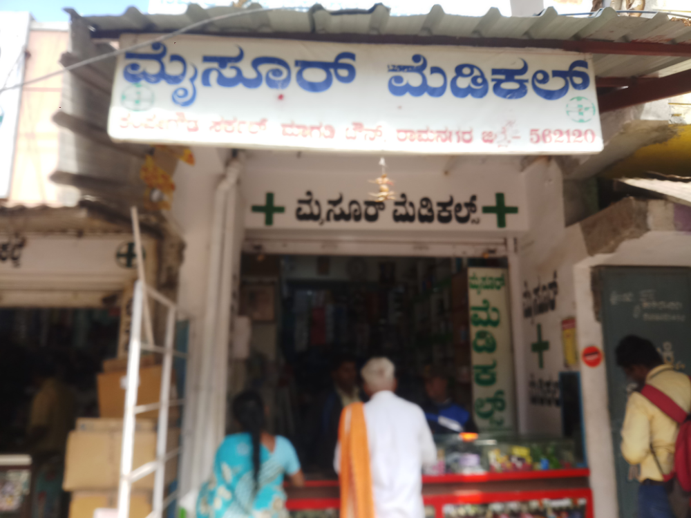 MYSORE MEDICALS