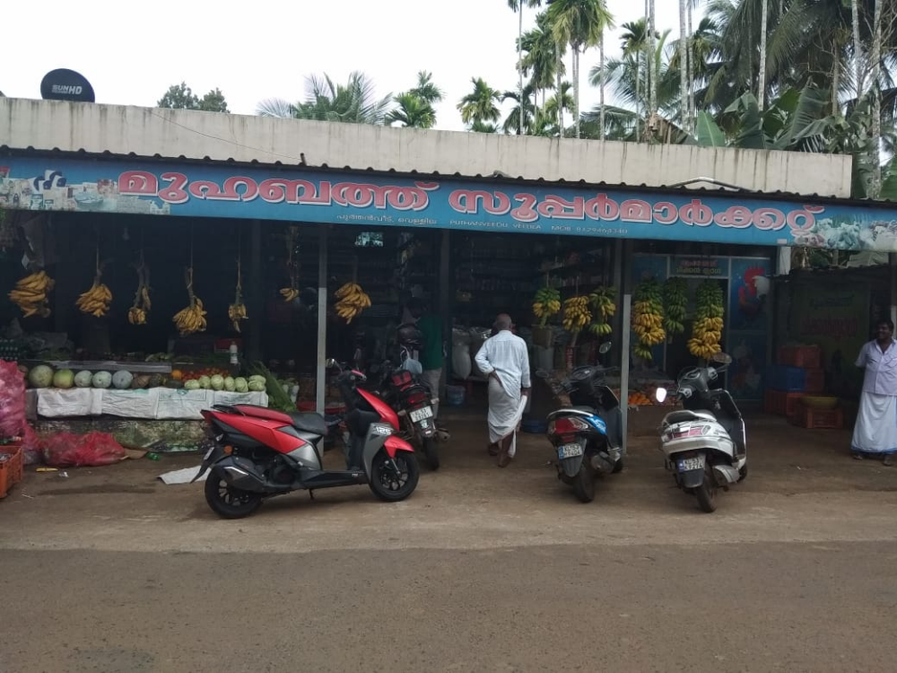 Muhabath supermarket 