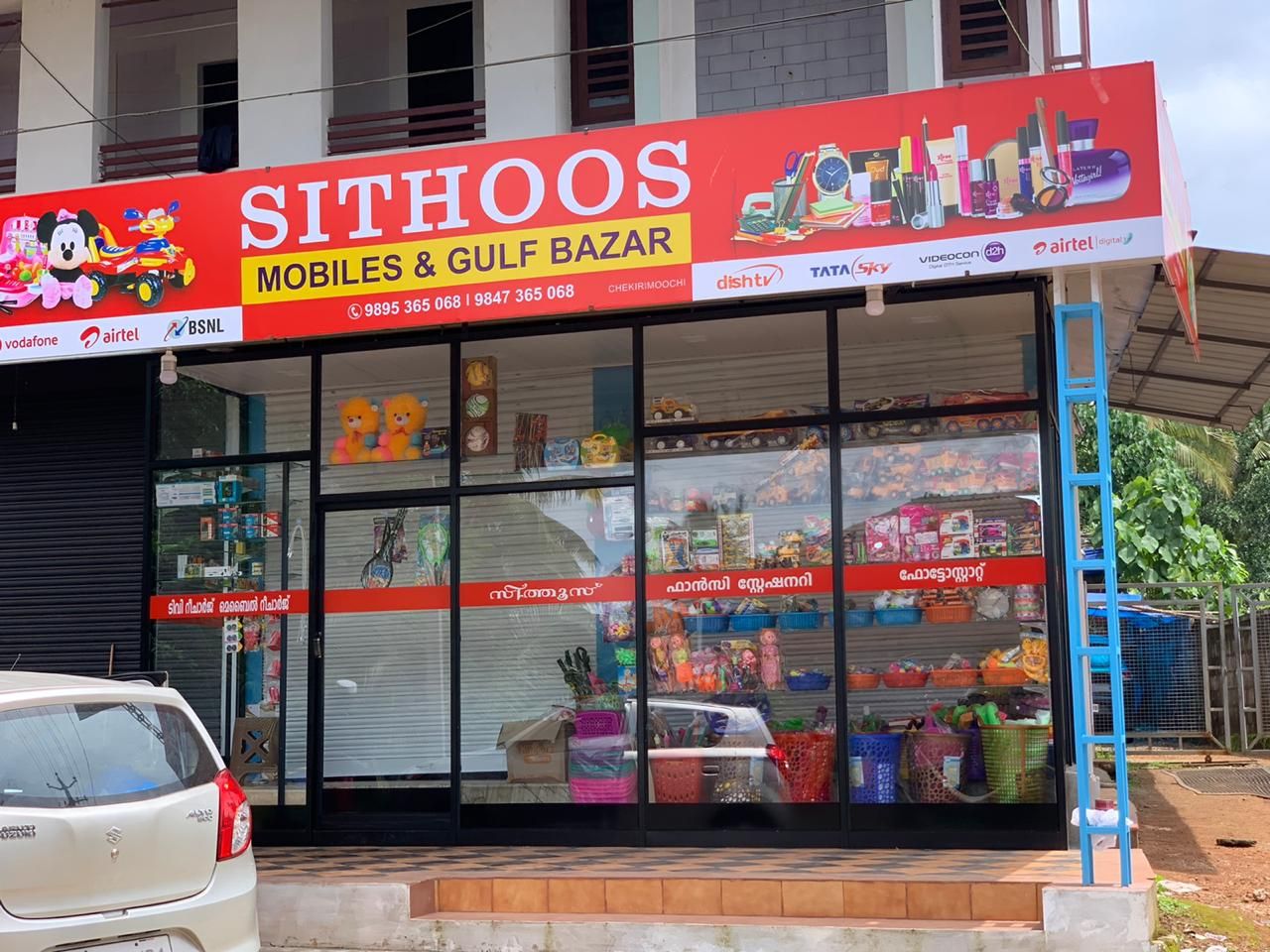 New Sithoos Mobiles