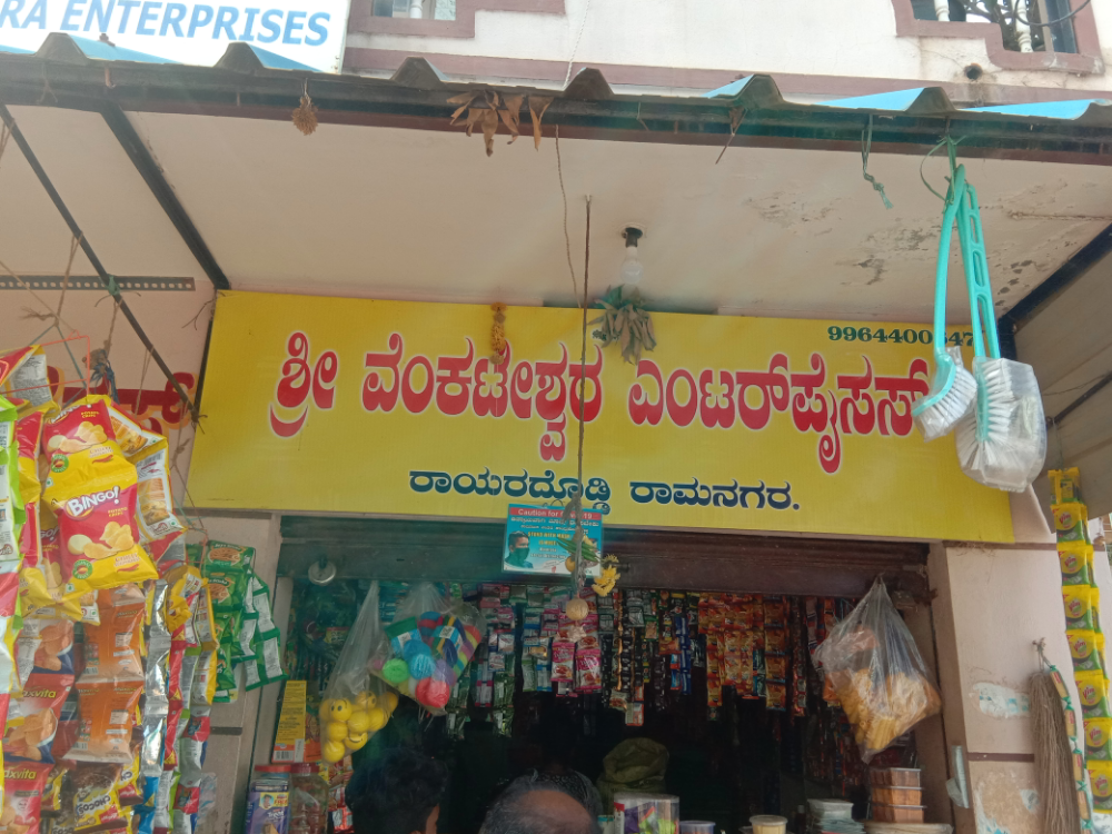 Sri vebkateshwara enterprise 