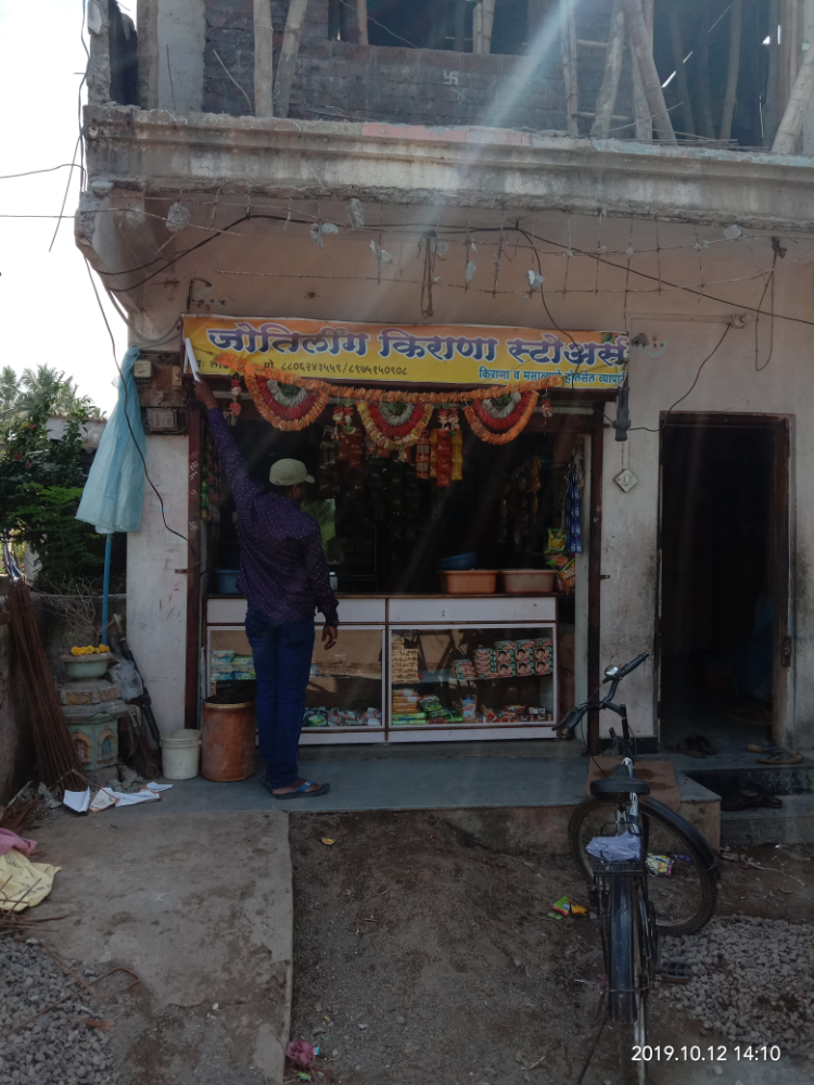 Jyotirling Kirana Store