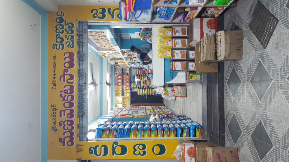 Mani Venkatasai Kiranam