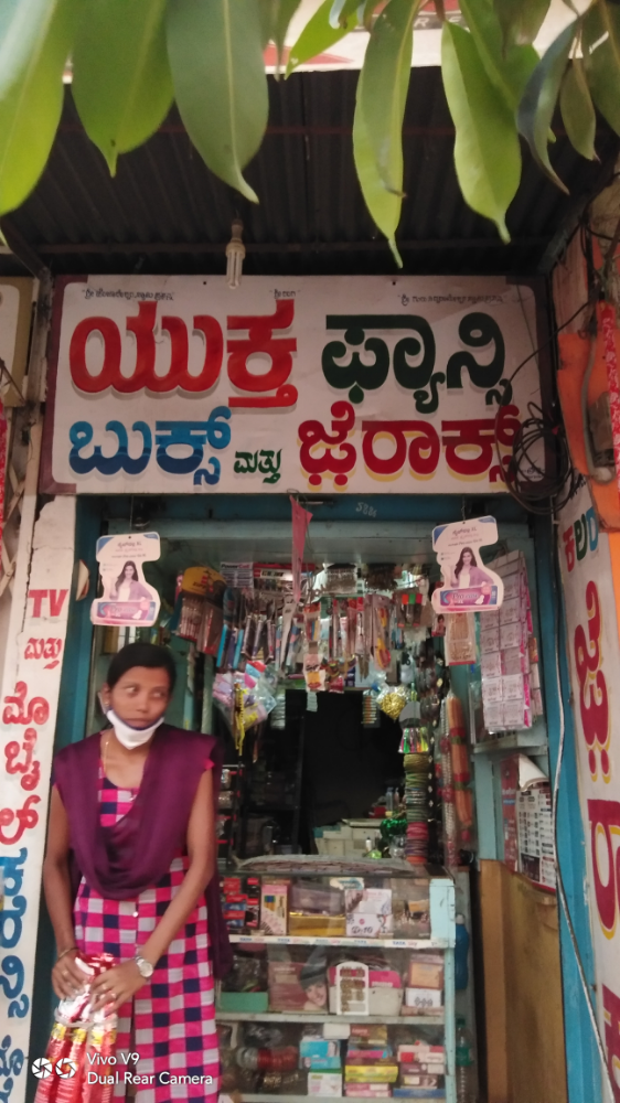 Yuktha fancy and books