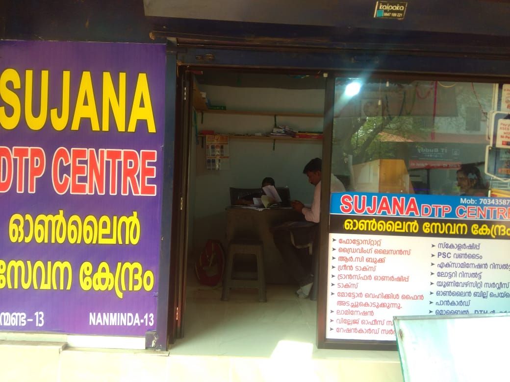 Sujana DTP Center