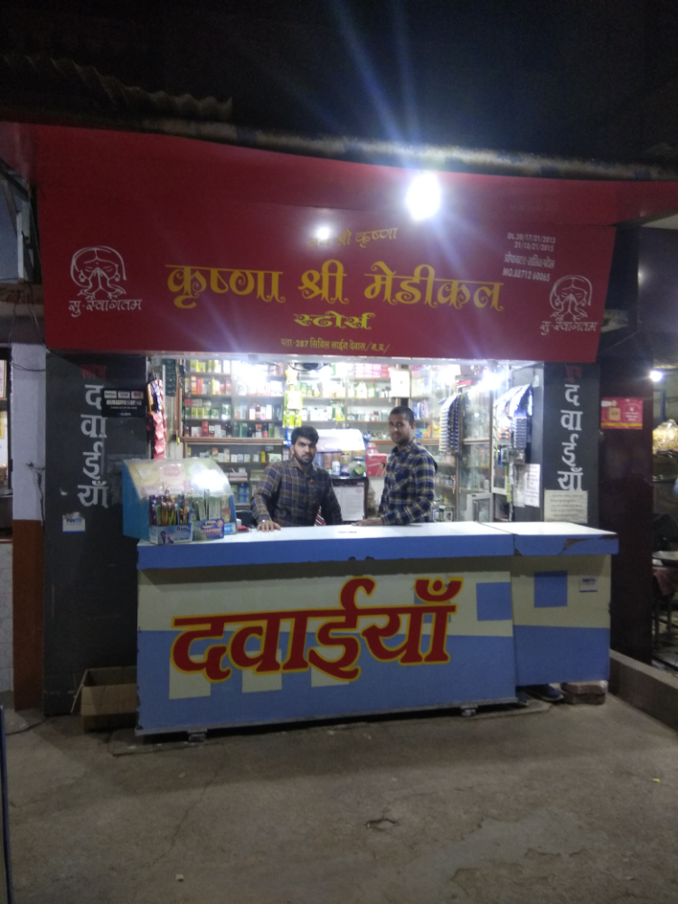 Krishna Sree Medical Stores