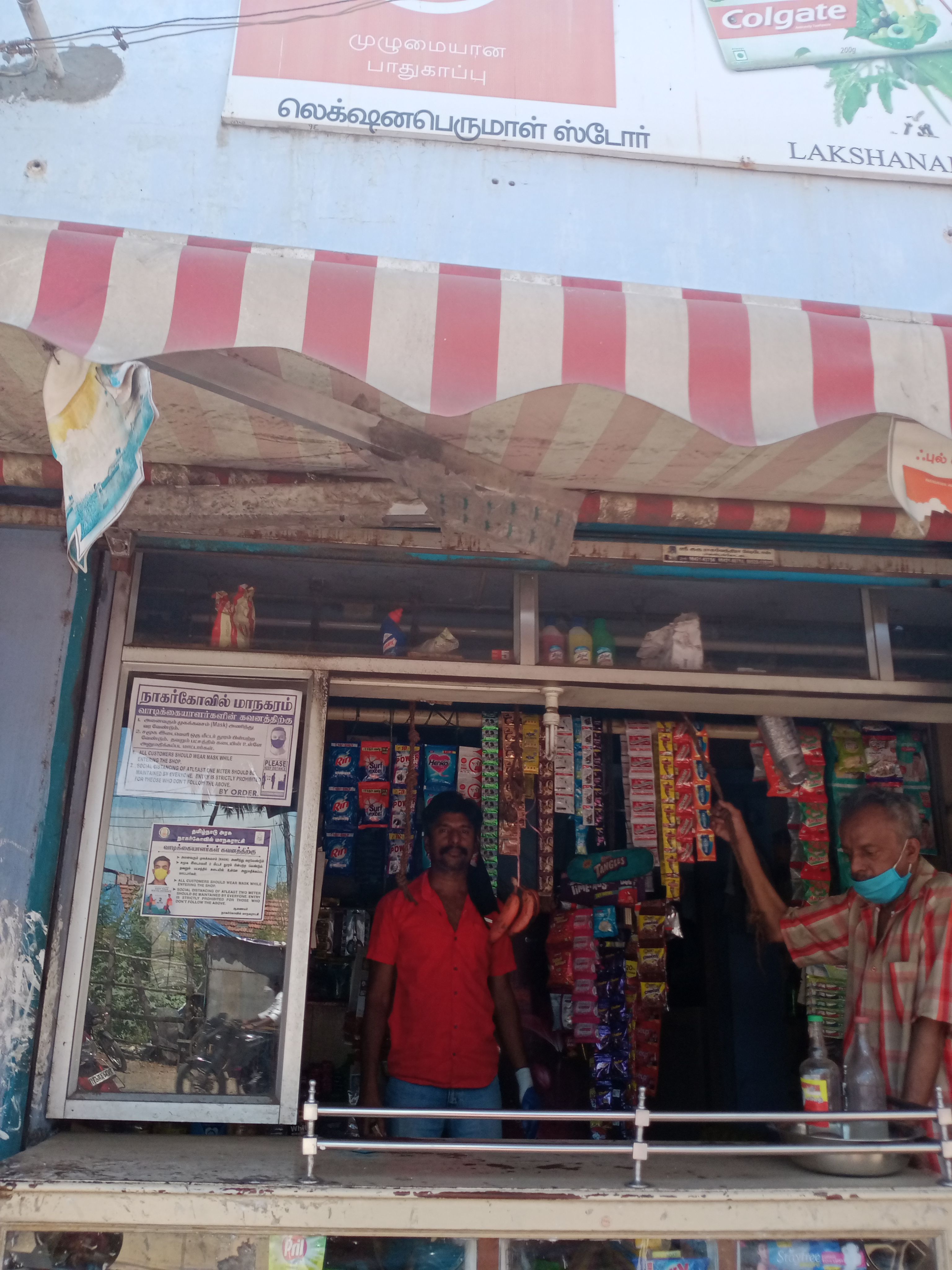 Lakshanaperumal Store