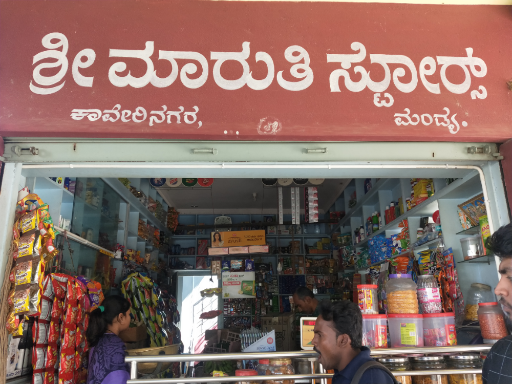Sree maruthi provision store