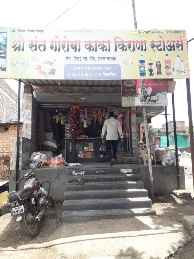 Sant goroba kaka kirana stores