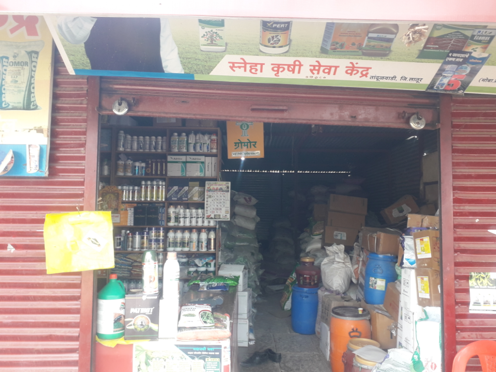 Sneha krushi seva kendra