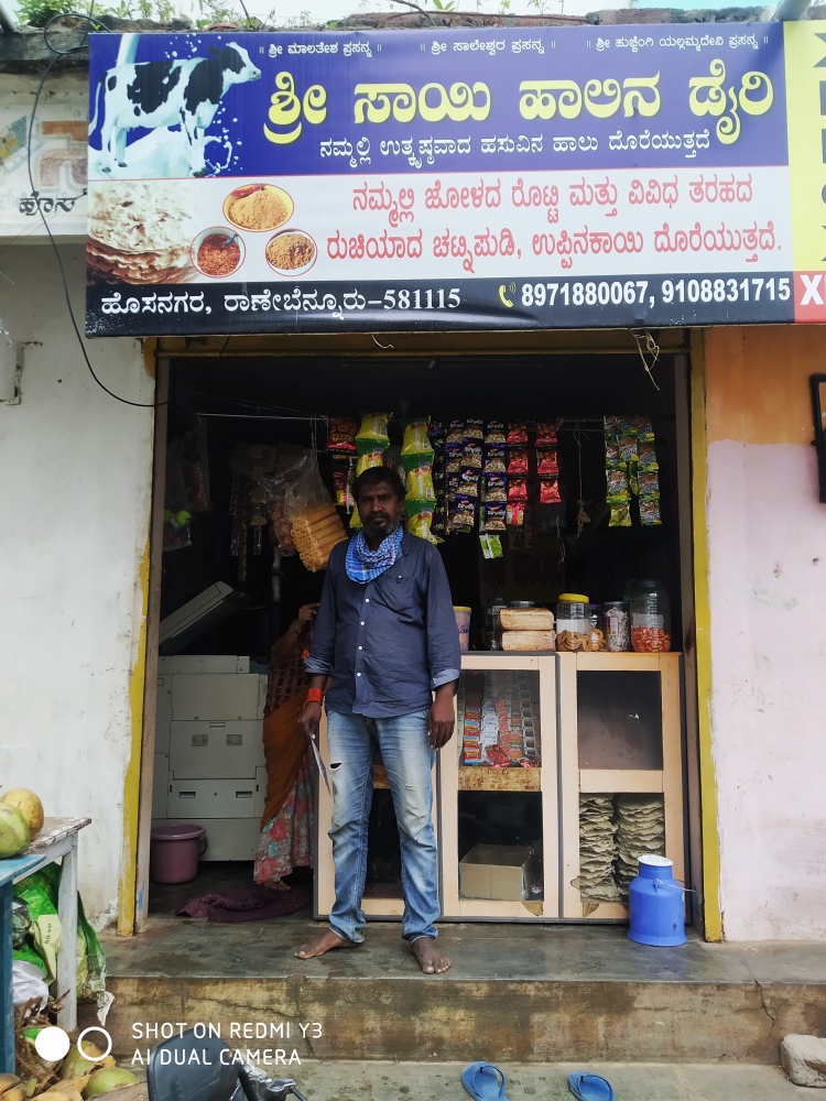 B i kirani store