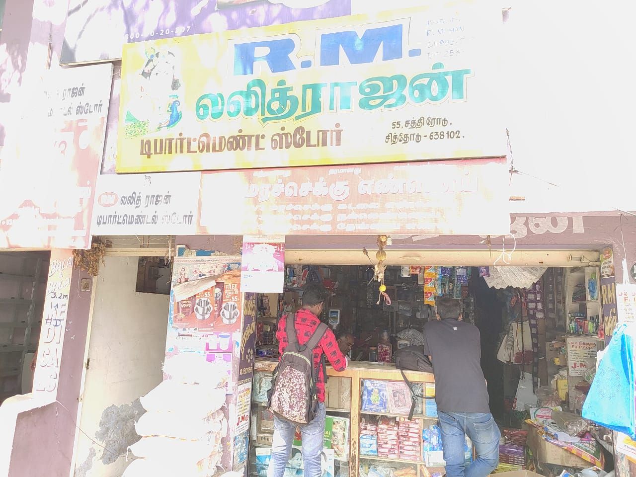 R M Lalith Rajan Departmental Stores