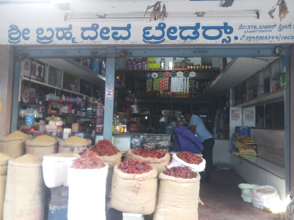 SRI BRAMHA DEVA TRADERS 