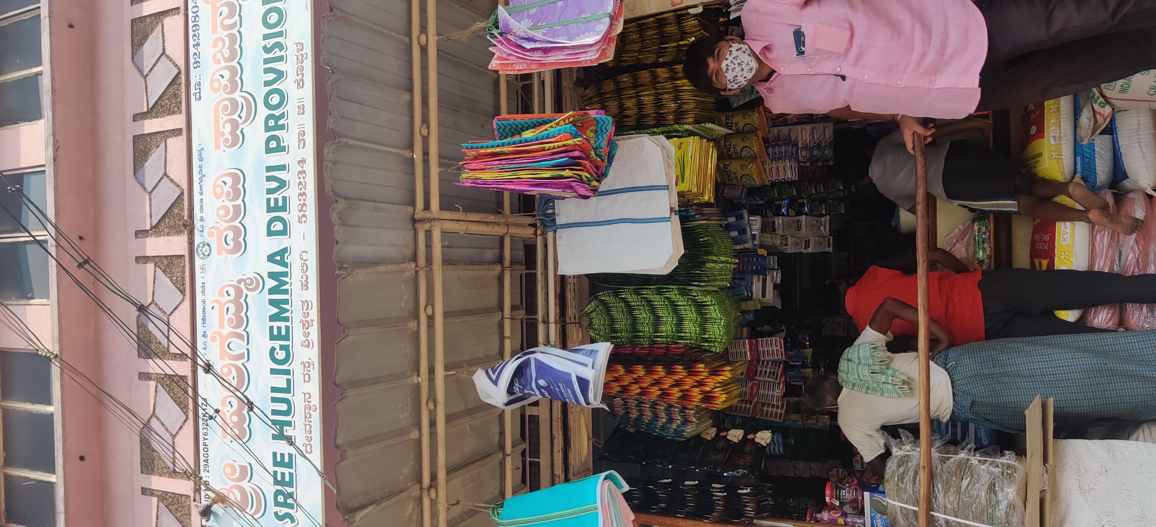 Huligemma Devi Provision Store