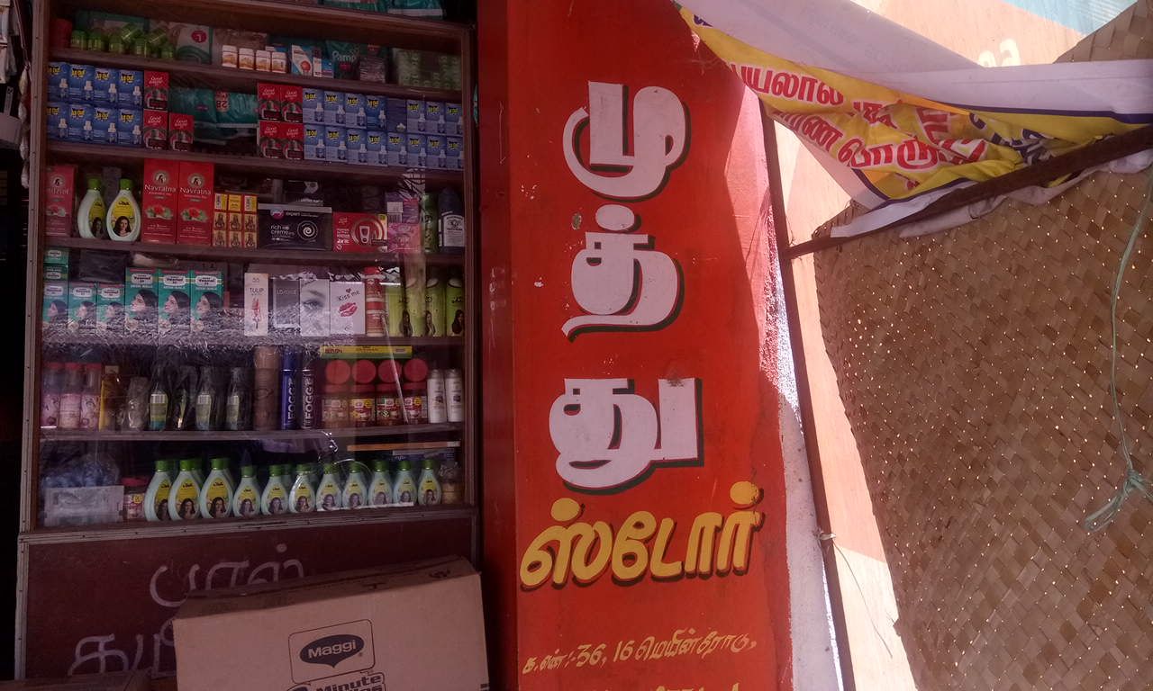 Muthu Stores 