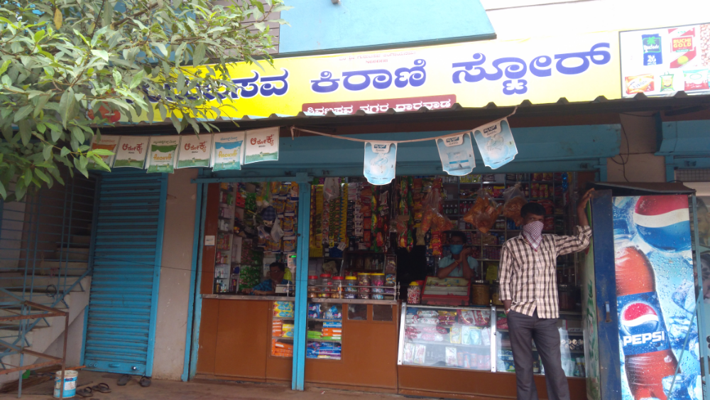 Guru Basava Kirani Stores