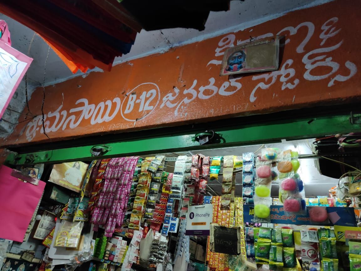 Shyama sai kirana & general store