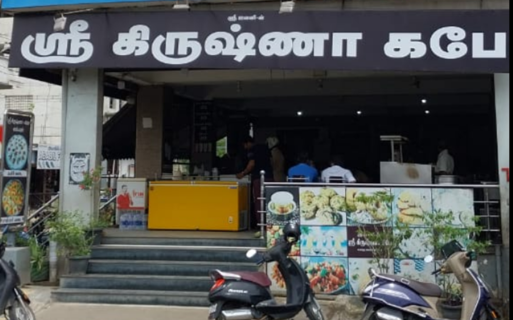 Sri Krishna Cafe