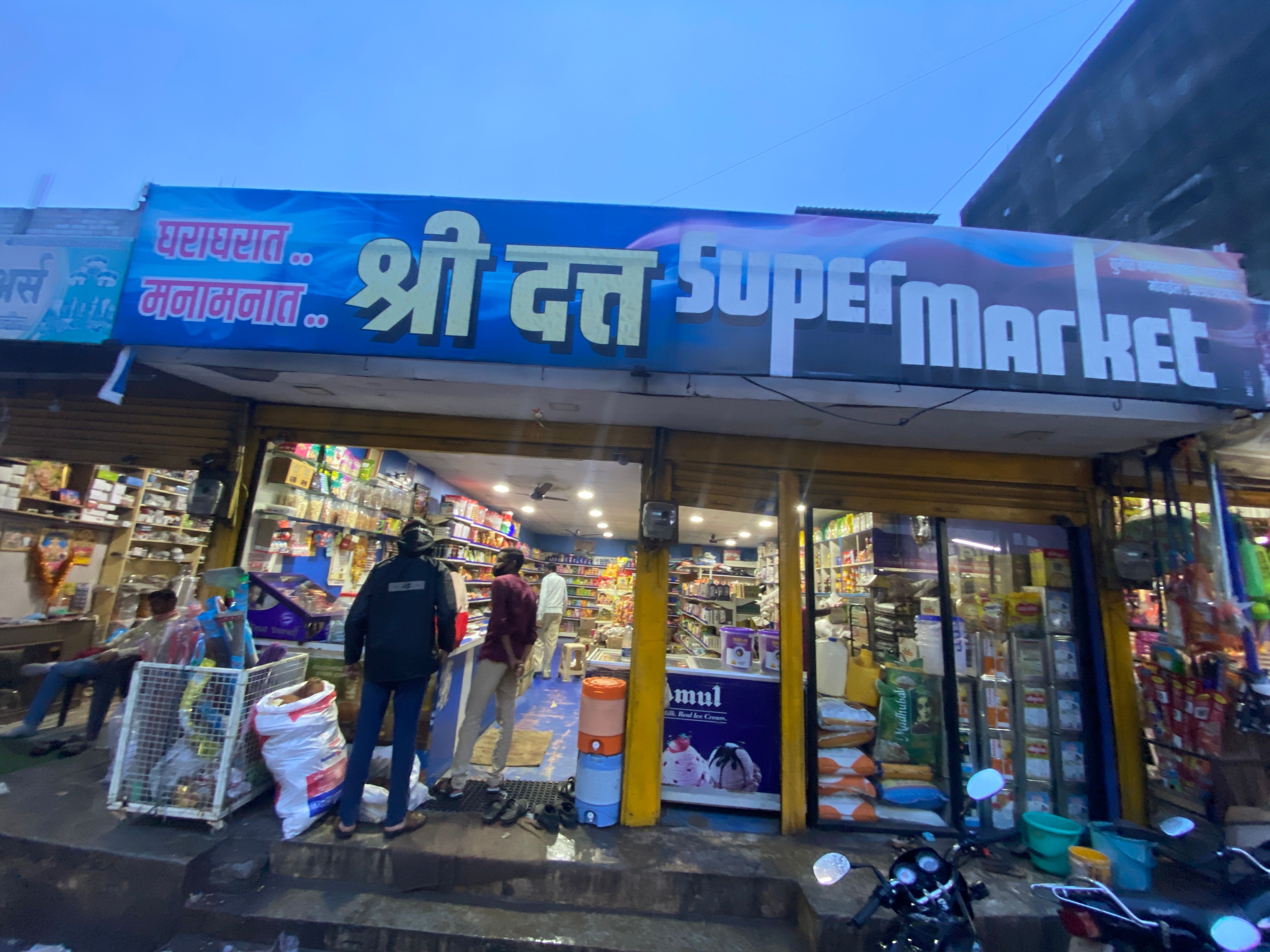 Shree Datta Super Market
