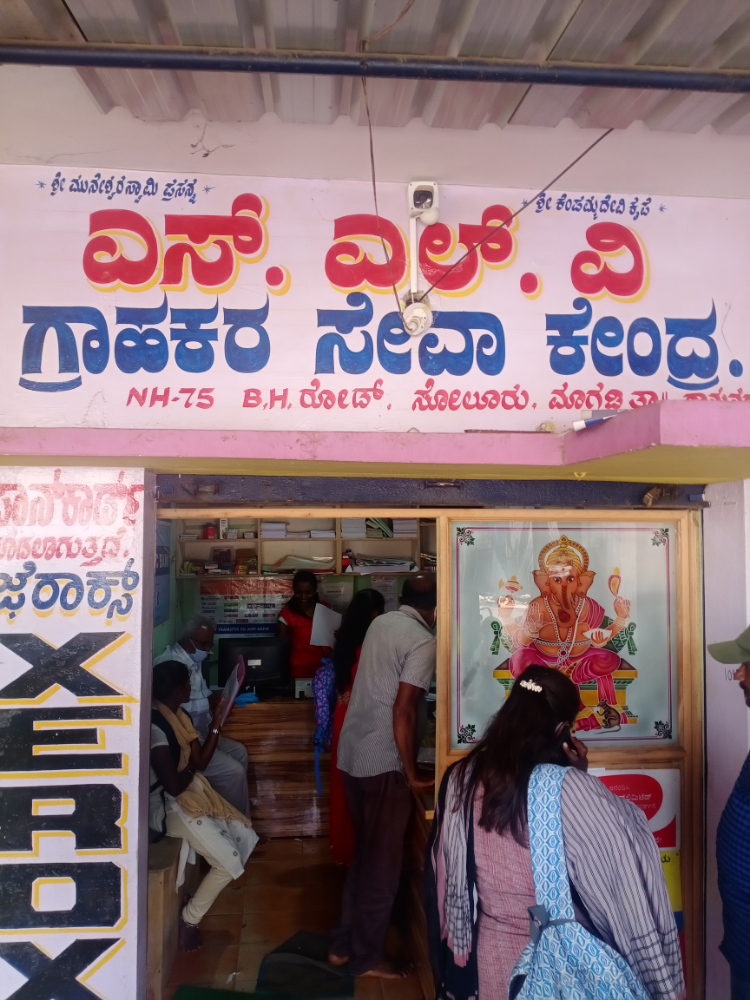 SLV Grahakara Seva Kendra 