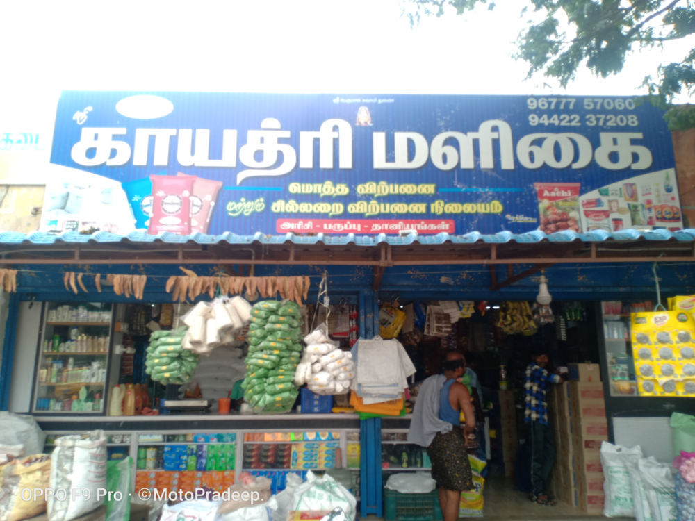 SRI GAYATHRI MALIGAI