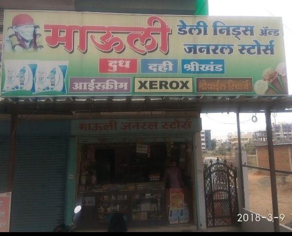 Mauli Daily Needs and Kirana General Stores