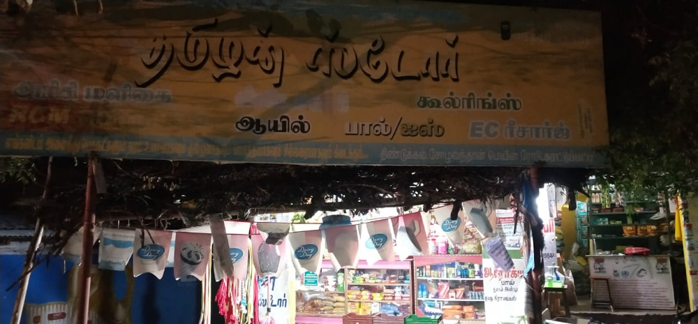 Tamilan Store