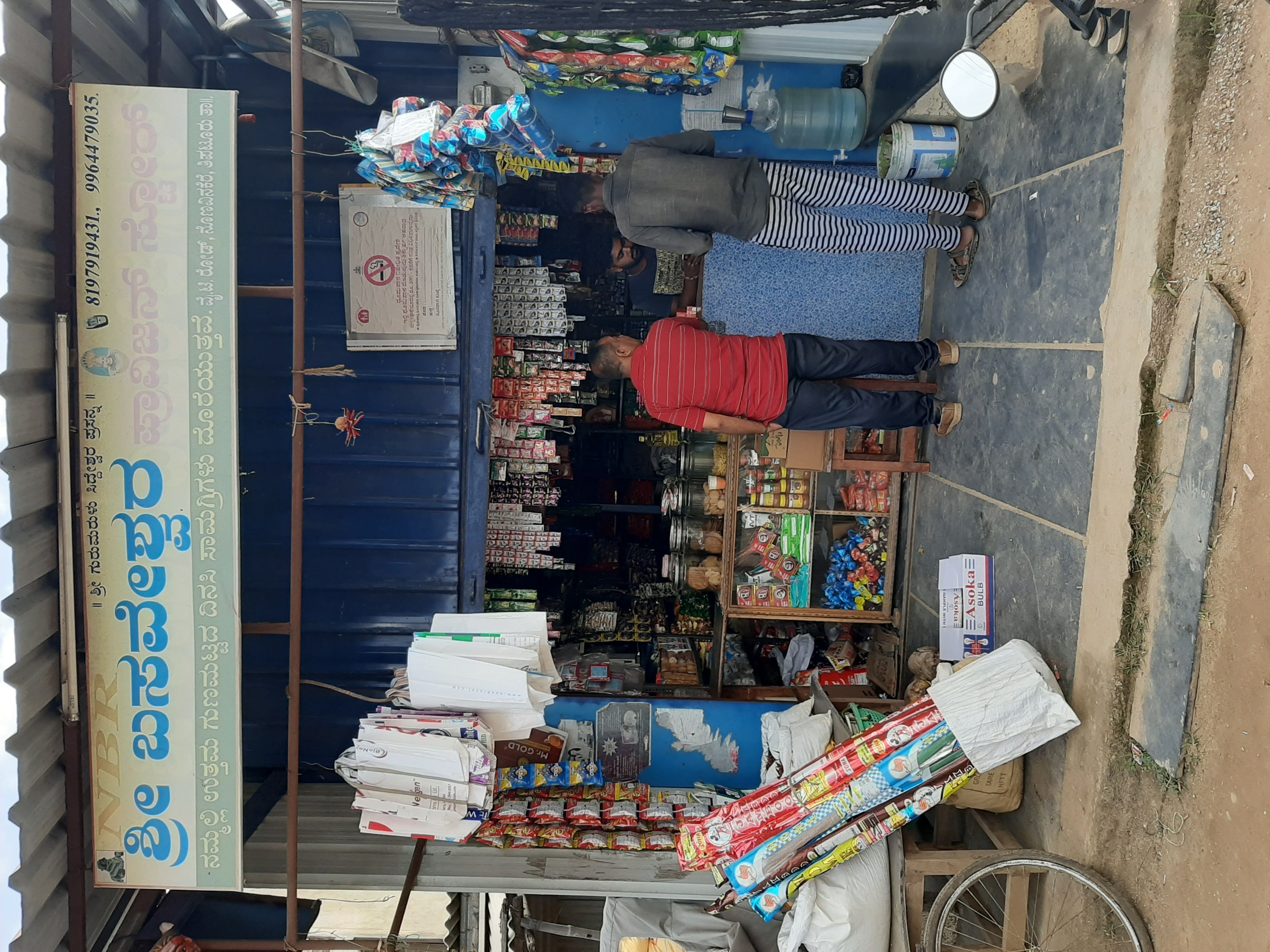 Basaveshwara  provion store