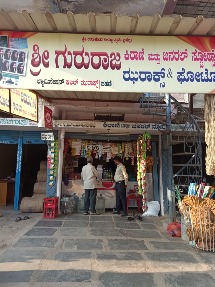 Shree gururaja kirani store