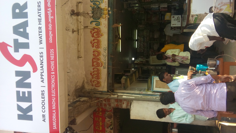 Samudrala Madhu Electronics & Home Appliance