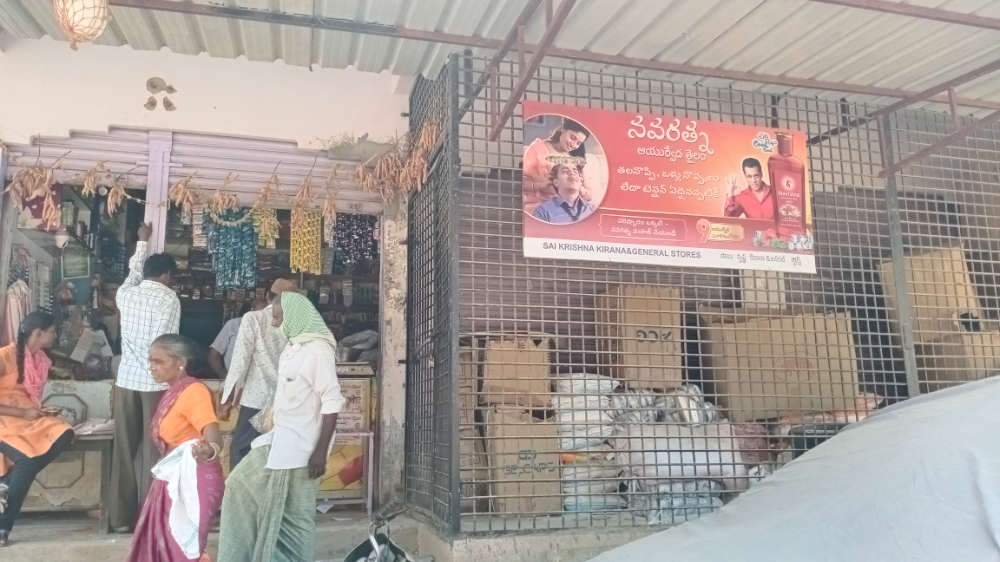 Sai Krishna Kirana & General Store