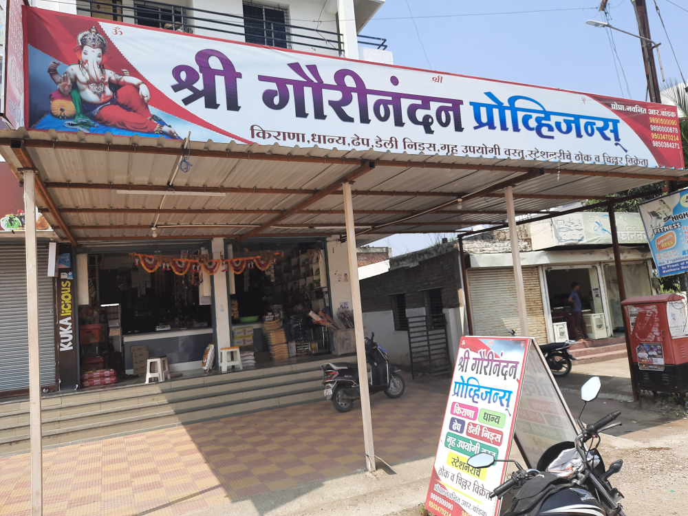 Shri Gauri Nandan Provisions