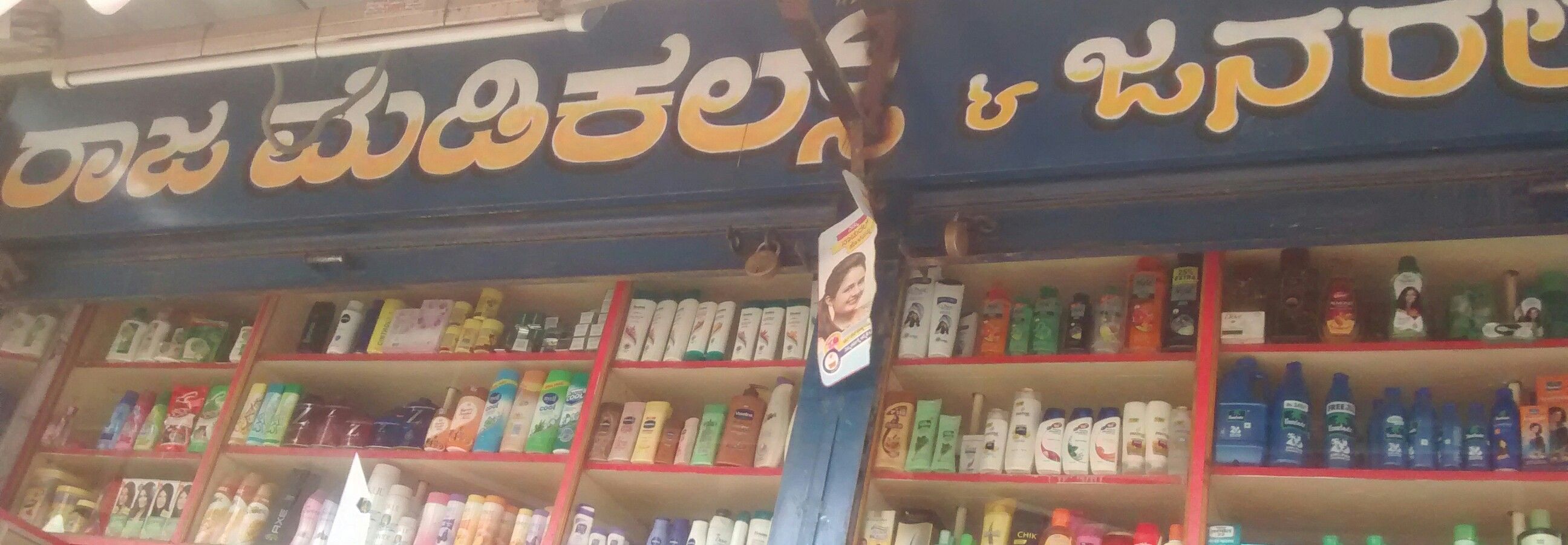 Raja Medical & General Stores