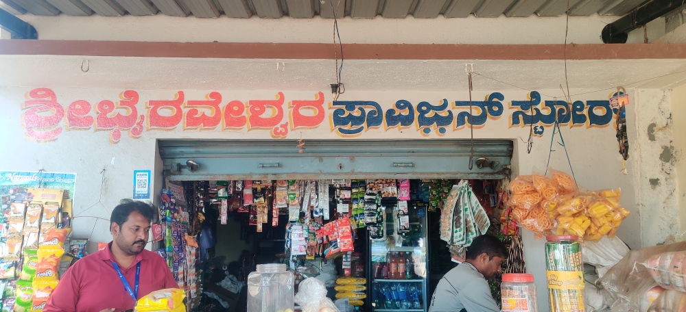 Shree Bhairaveshwara Provision Store