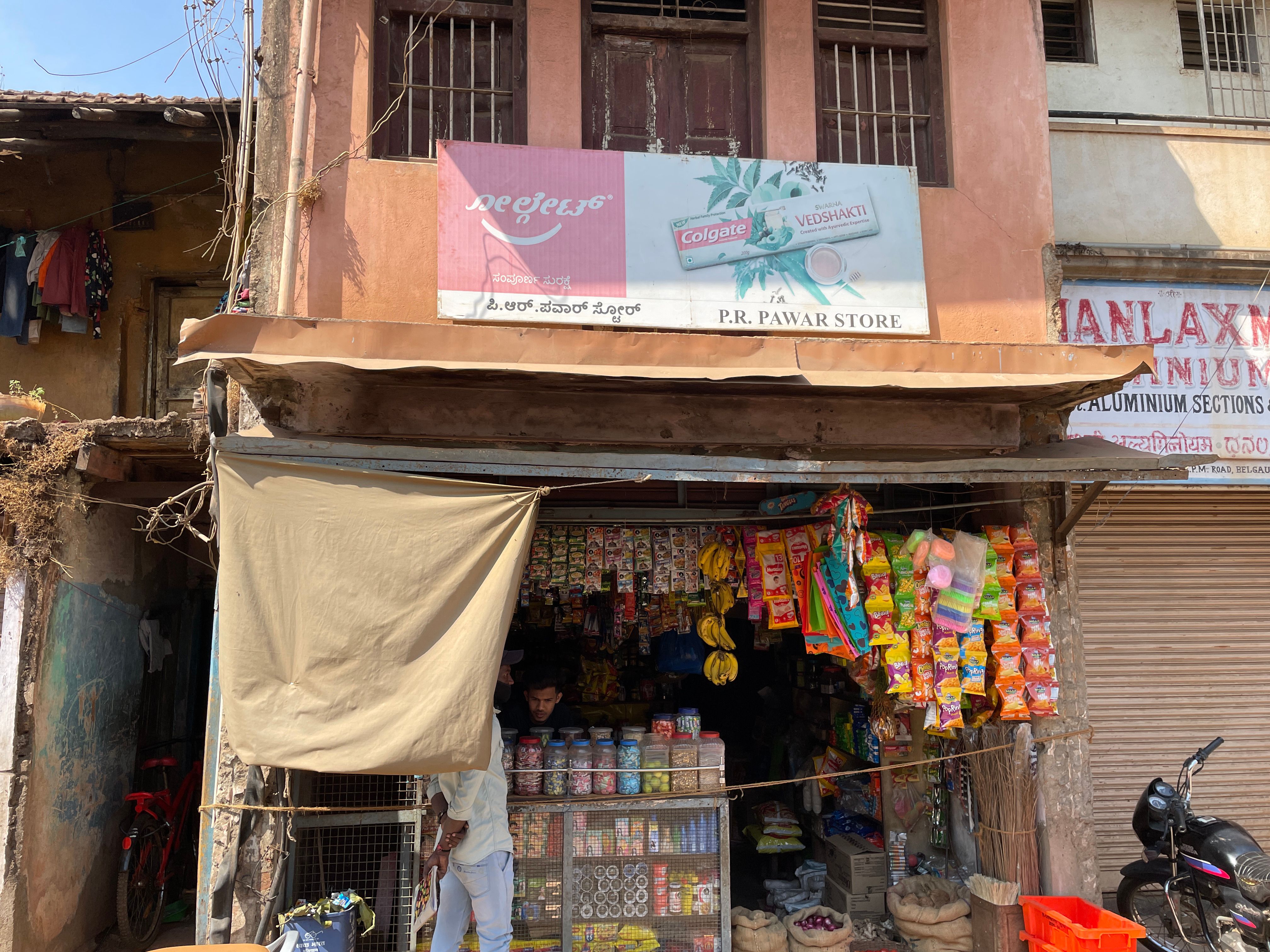 P R Pawar Stores