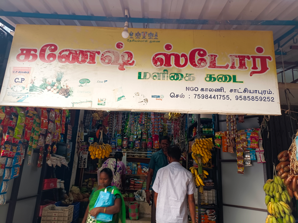 Ganesh Store