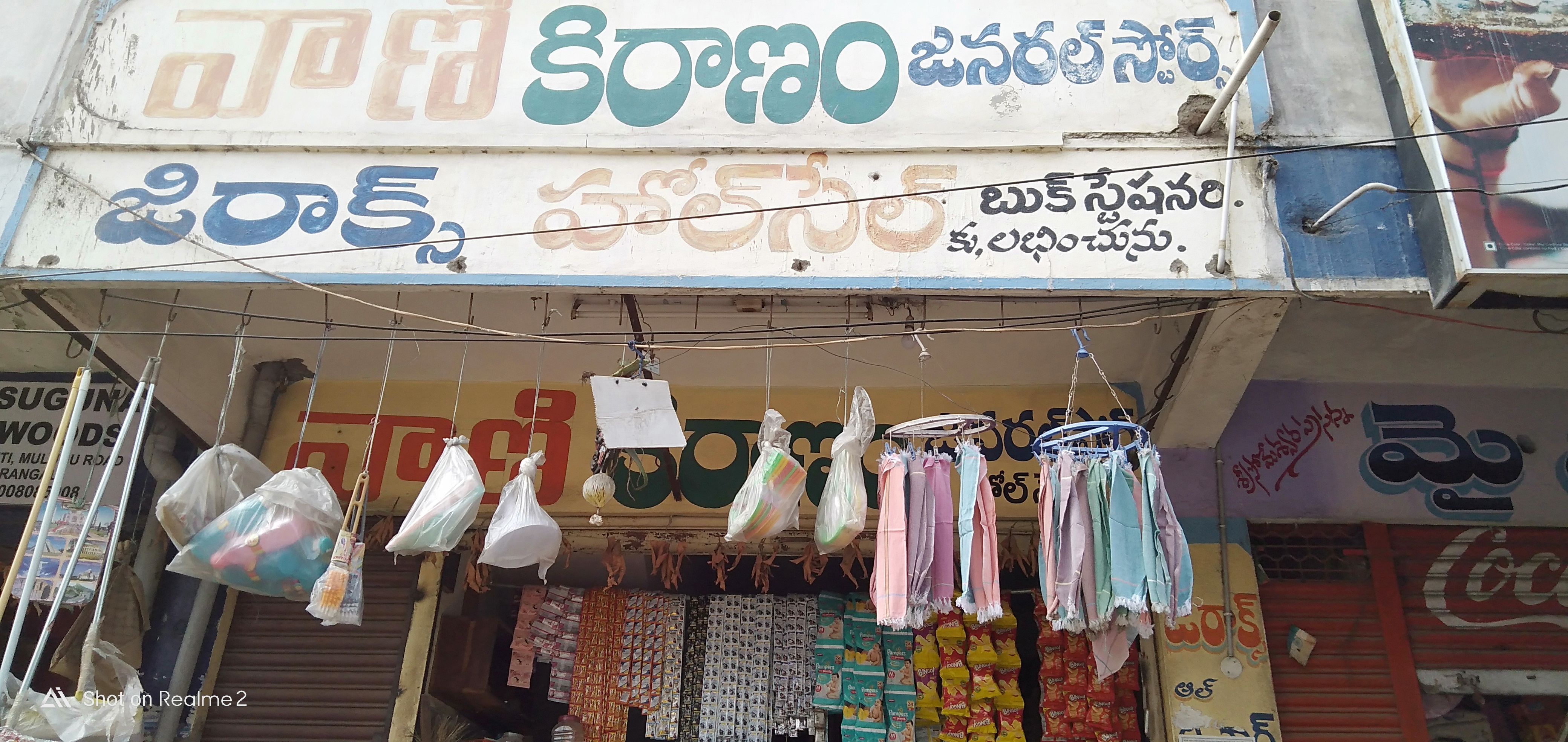 Vani Kiranam