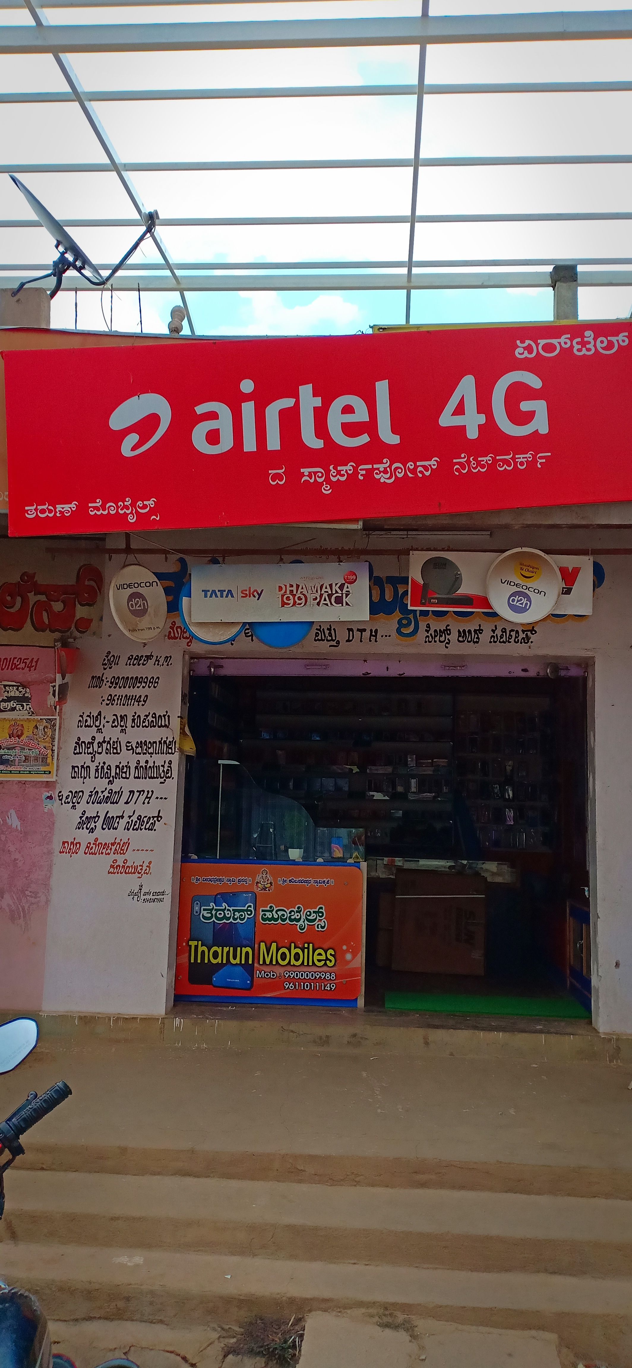 Tharun Communications 