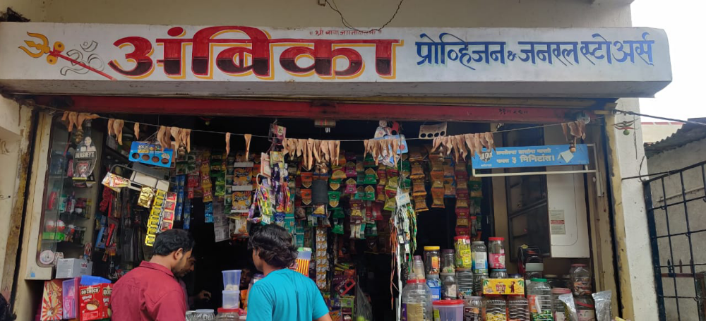Ambika Provision & General Stores