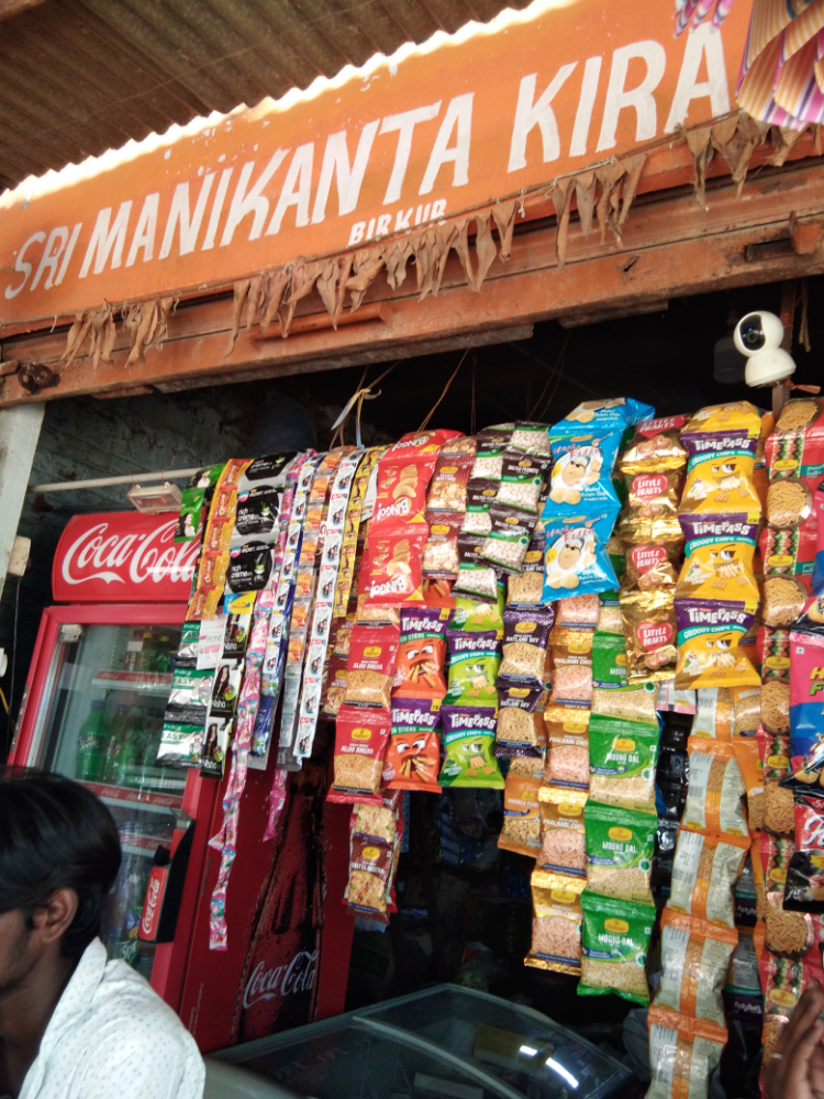 Srimaikanta kirana store