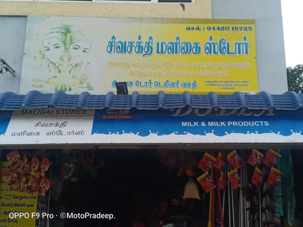 Sivasakthi Malgai Store