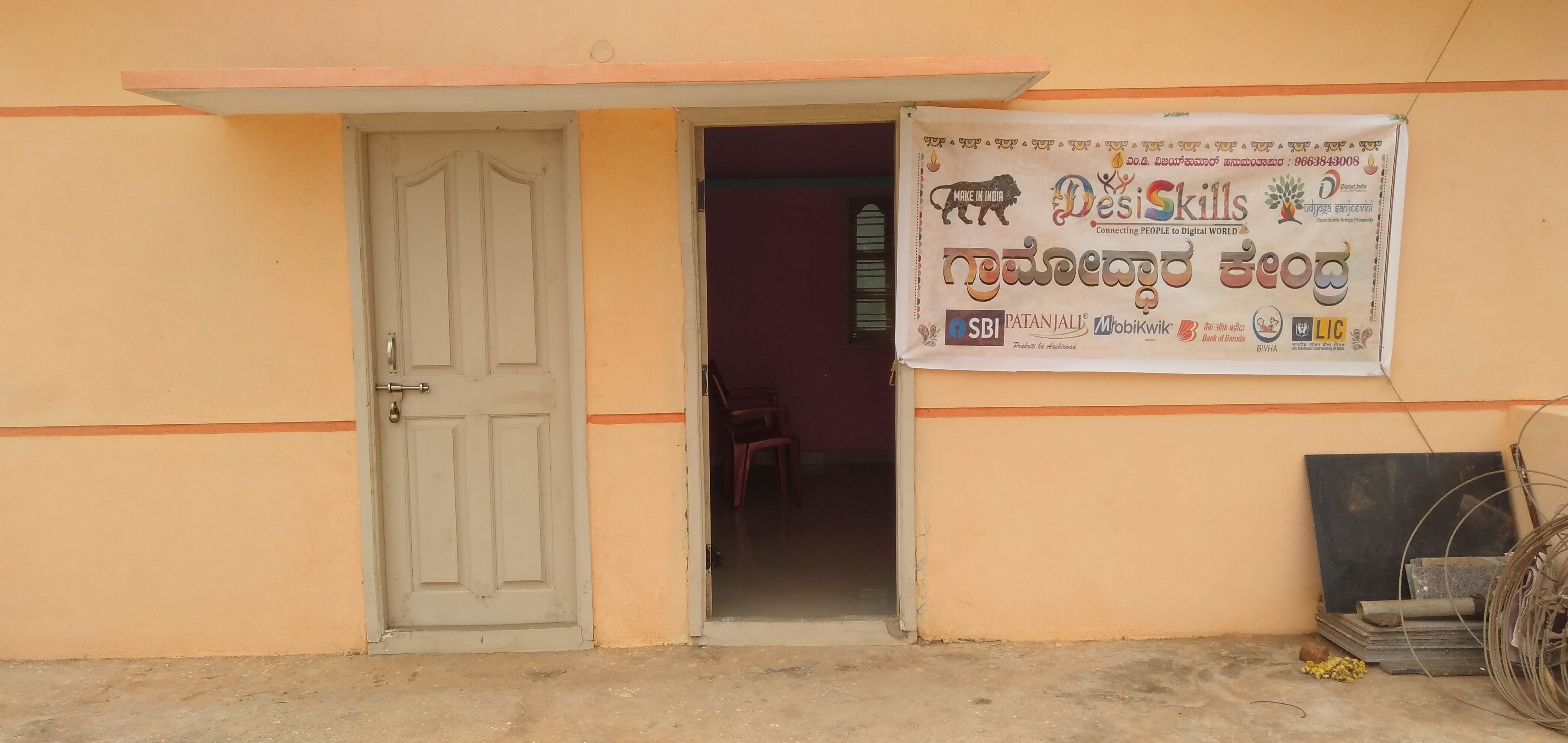 Desi Skills(DSGKGP2452)