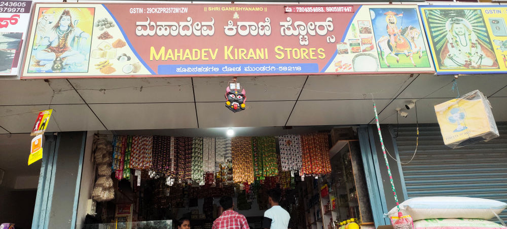 Mahadev kirani store