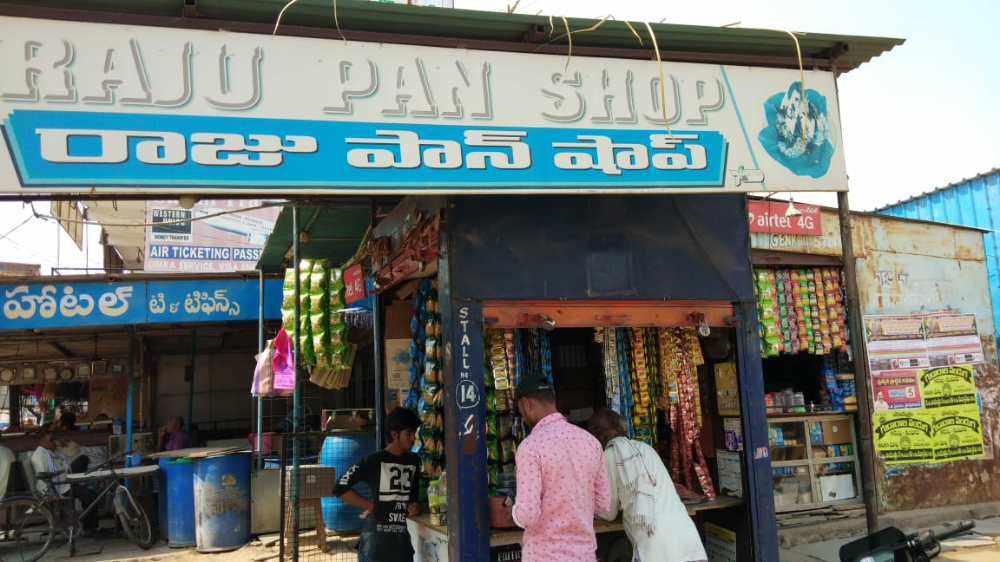 Siddula Nagaraju