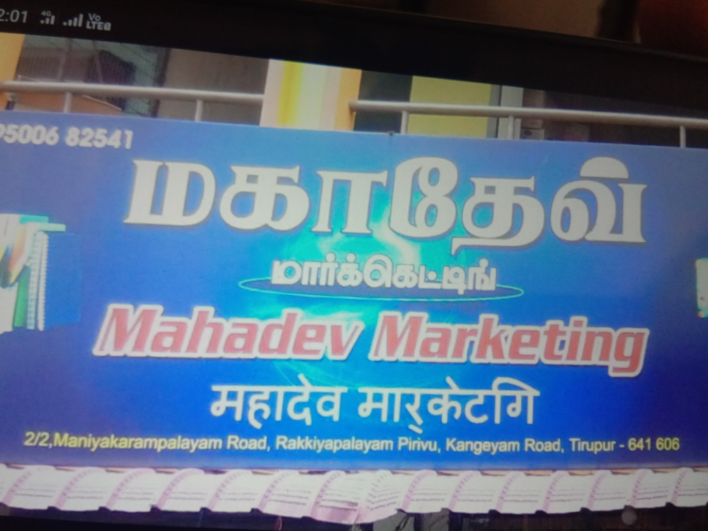 MAHADEV MARKETING 