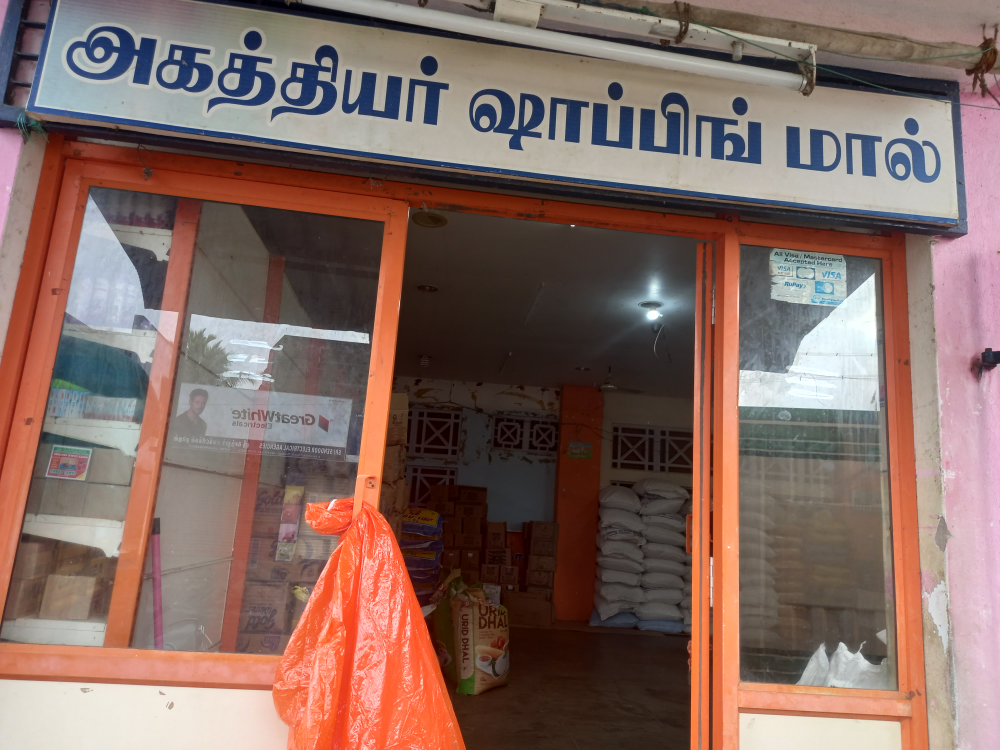 Mahan Agathiar Shopping Mall