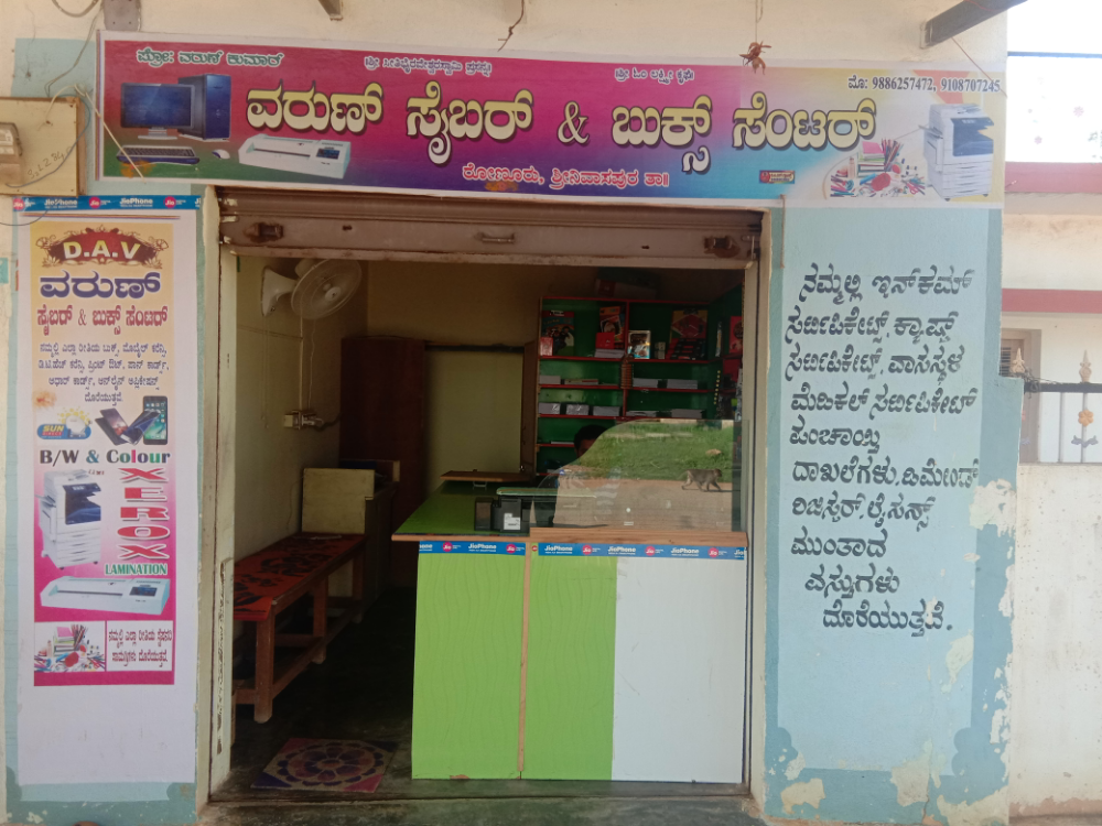 Varun cyber center 