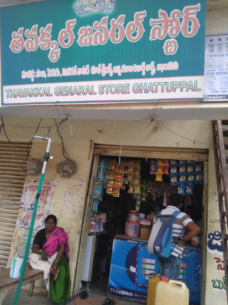 Thavakkal Genaral Store