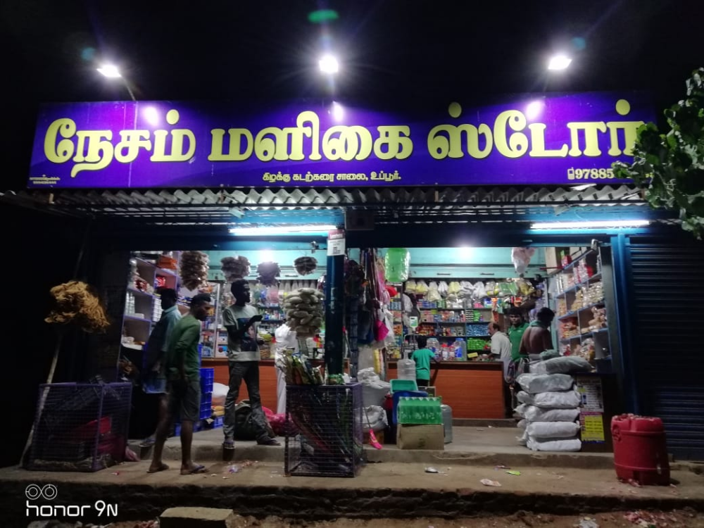 Nesam Maligai Store